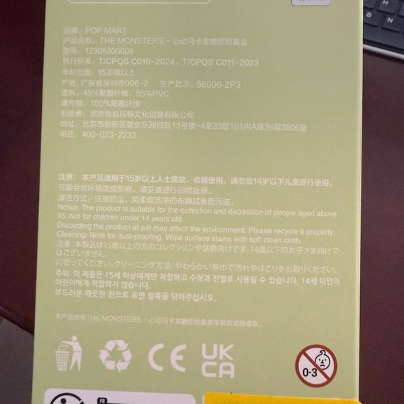 POP MART AUTHENTIC Labubu from the Macaron collection 💕 LYCHEE BERRY💕,unopened. - Picture 8 of 9